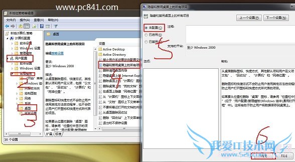 电脑桌面上的图标不见了
