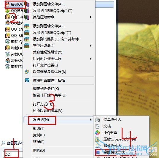 将应用快捷方式发送到桌面