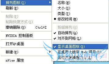 勾选上显示桌面图