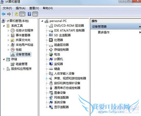 设备管理器查看电脑硬件配置