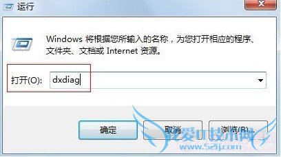 Win7开始运行对话框