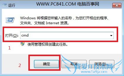 如何清除DNS缓存 使用命令清理DNS缓存方法