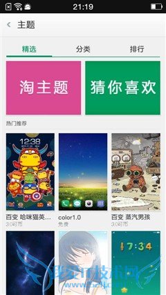 OPPO A31评测