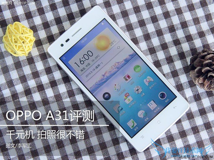 OPPO A31评测