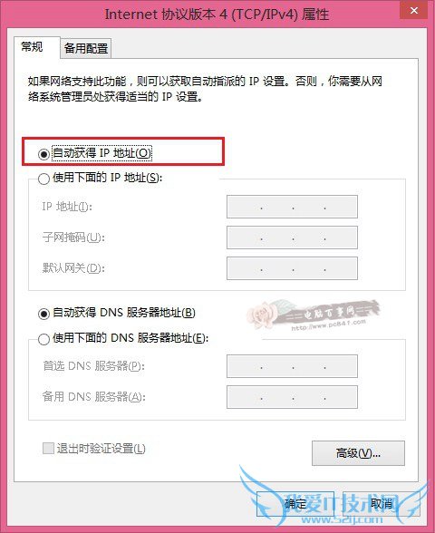 TP-Link无线路由器设置教程
