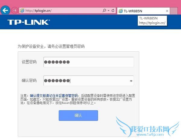 TP-Link无线路由器怎么设置 第一步