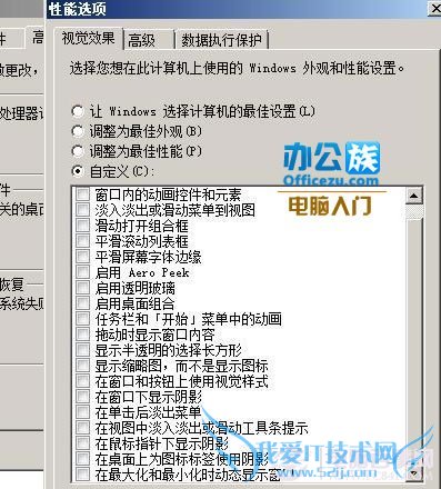 对话框还原成XP风格