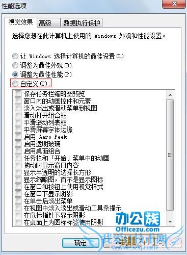 关闭所有功能特效
