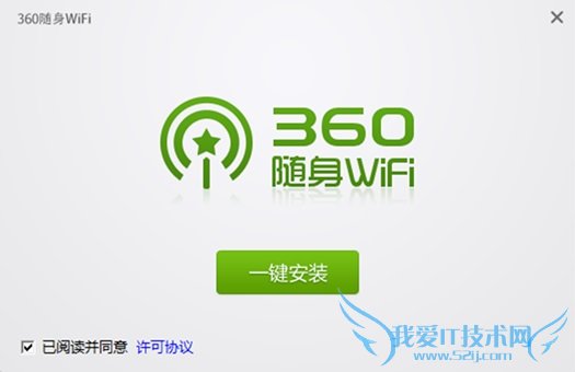 һװ360Wifi