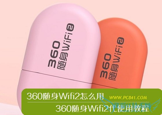 360Wifi2ô 360Wifi2ʹý̳