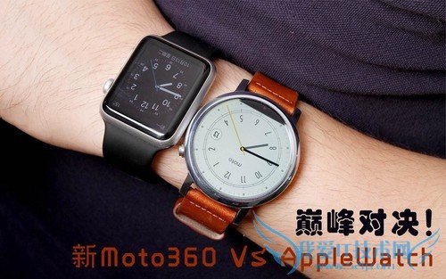 巅峰对决!新Moto 360 VS Apple Watch