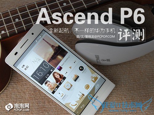 һȫ ΪAscend P6ϸ 