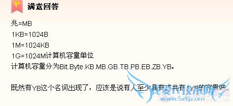 菜鸟学堂:1M等于多少Kb