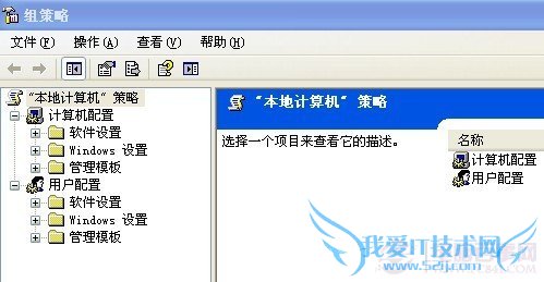 进入组策略编辑器界面