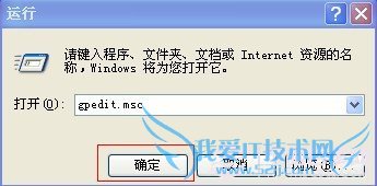 gpedit.msc组策略命令