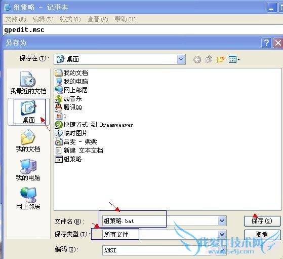其他打开组策略方法