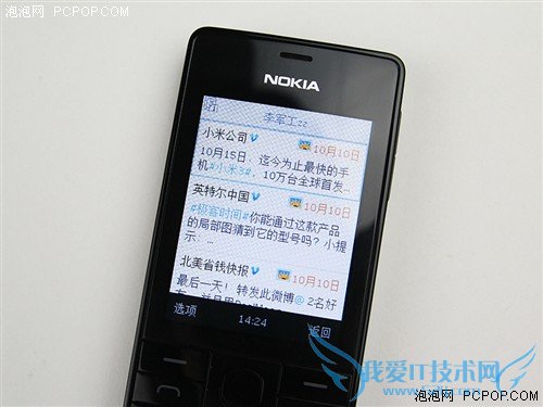 双卡超长待机 金属机身诺基亚515评测