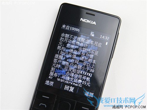 双卡超长待机 金属机身诺基亚515评测