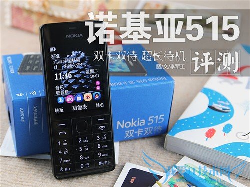 双卡超长待机 金属机身诺基亚515评测