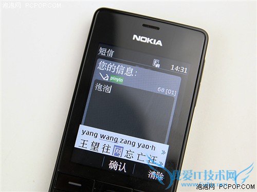 双卡超长待机 金属机身诺基亚515评测