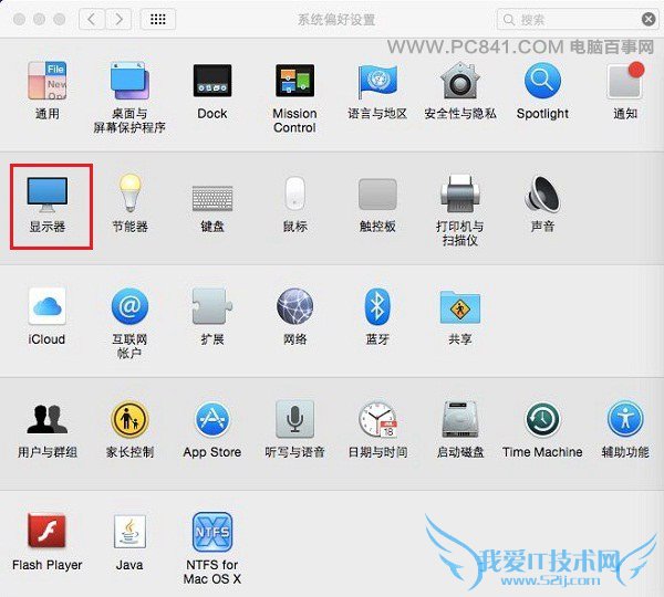 苹果笔记本控制面板打开方法