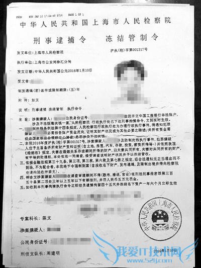 骗子点名道姓发出电子邀请函 邀你参加婚庆典礼