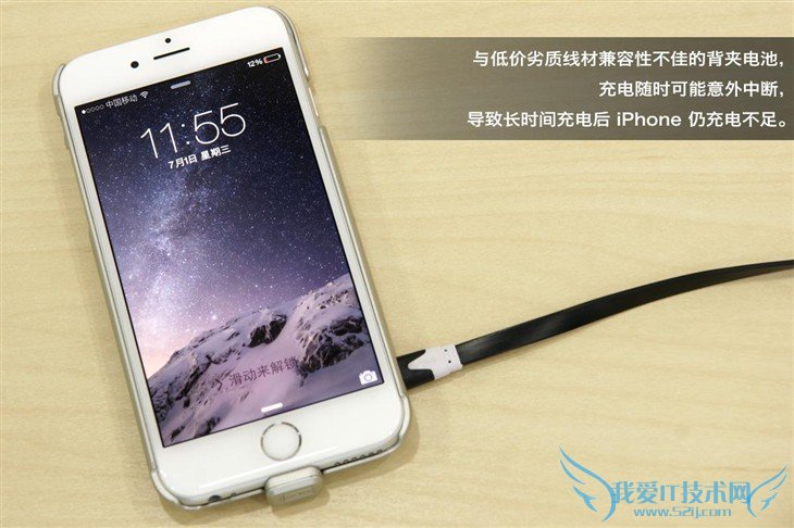 5款iPhone 6 背夹电池横向详细来评测