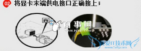 显卡怎么安装 独立显卡安装方法(13)