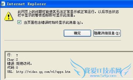 网页上有错误怎么办