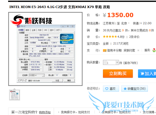 Haswellˣ780ԪU⵹4770K 