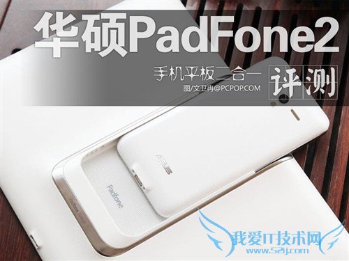 ֻƽһ ˶PadFone2 
