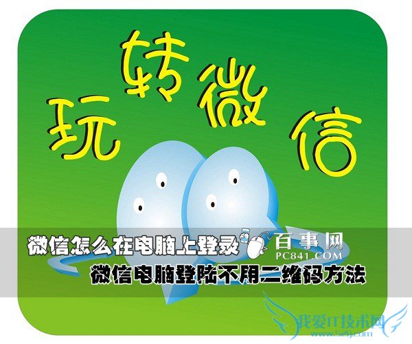 ΢ôڵϵ¼ ΢ŵԵ½öά뷽