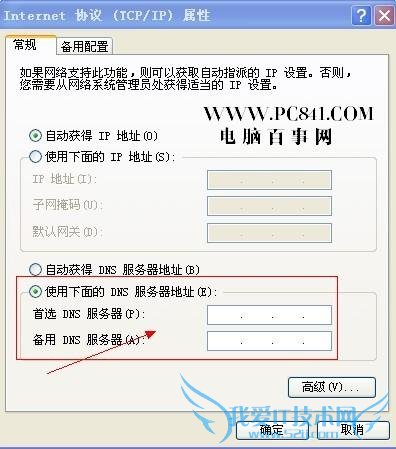 dns服务器是什么?