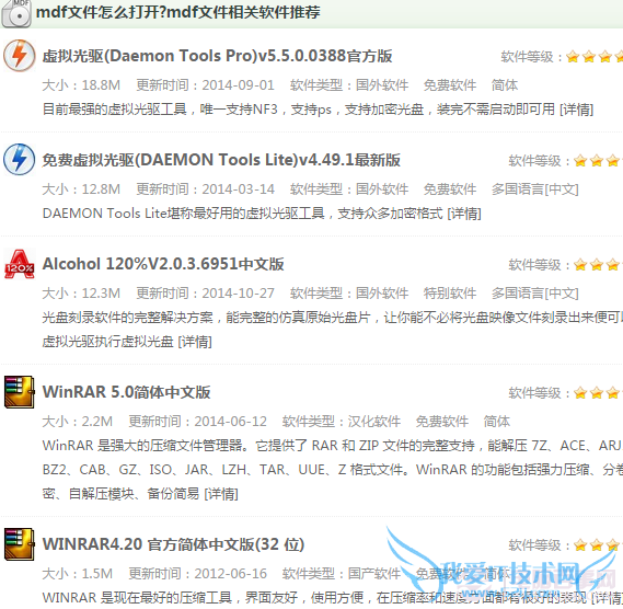 mdf文件如何打开