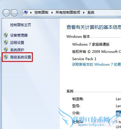 win7系统的音量调节动画不见了怎么办?