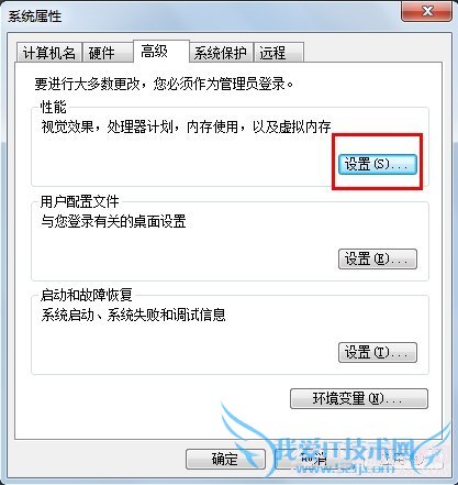 win7系统的音量调节动画不见了怎么办?