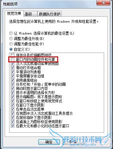 win7系统的音量调节动画不见了怎么办?