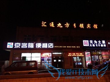 升级不止一点点 红米Note3全网通版体验