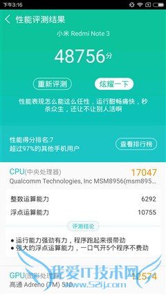 升级不止一点点 红米Note3全网通版体验