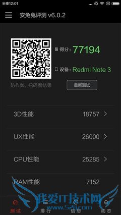升级不止一点点 红米Note3全网通版体验