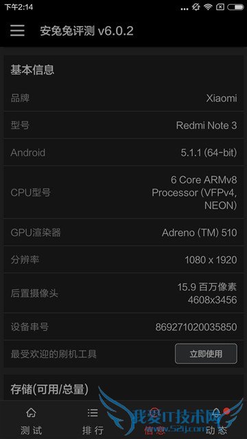 升级不止一点点 红米Note3全网通版体验