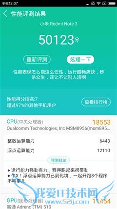 升级不止一点点 红米Note3全网通版体验