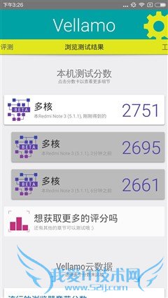 升级不止一点点 红米Note3全网通版体验