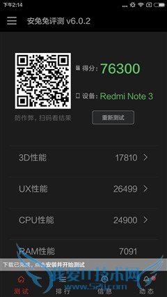 升级不止一点点 红米Note3全网通版体验
