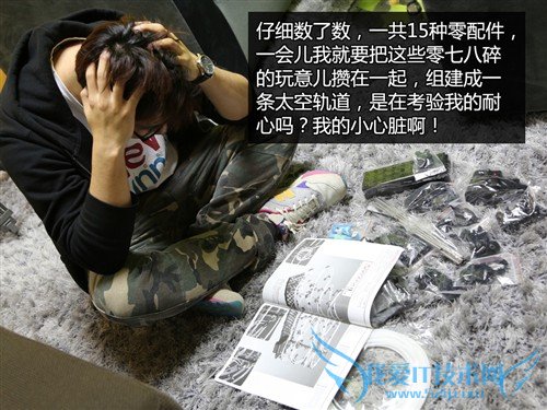 动手又动脑 试玩云霄飞车3级太空轨道