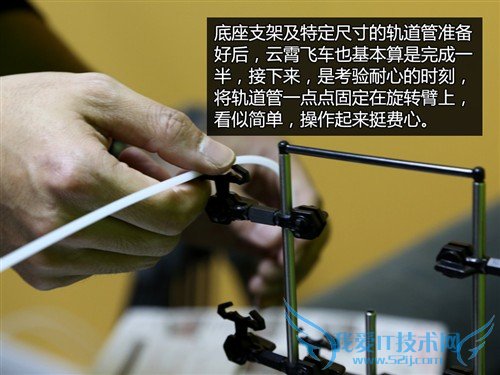 动手又动脑 试玩云霄飞车3级太空轨道