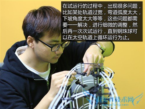 动手又动脑 试玩云霄飞车3级太空轨道