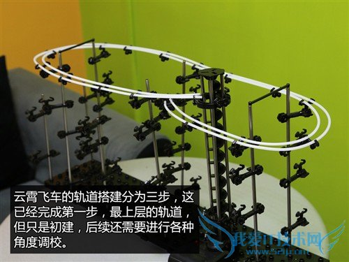 动手又动脑 试玩云霄飞车3级太空轨道