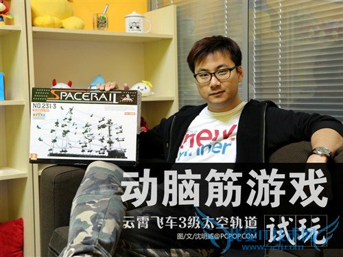 动手又动脑 试玩云霄飞车3级太空轨道