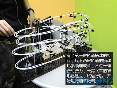 动手又动脑 试玩云霄飞车3级太空轨道